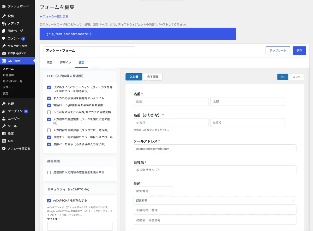 アクセス解析